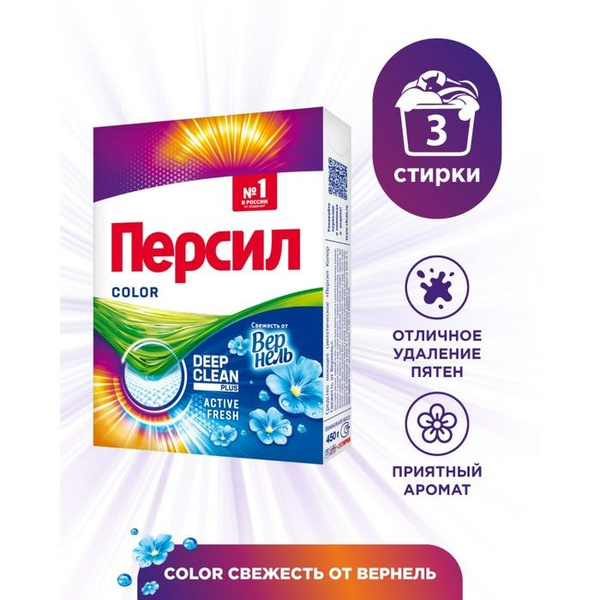 Стиральный порошок Persil Color, 450 г - купить с доставкой по выгодным ...