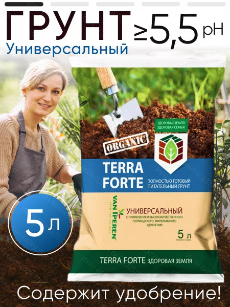 Терра Форте Грунт для Растений - купить по низкой цене в интернет ...