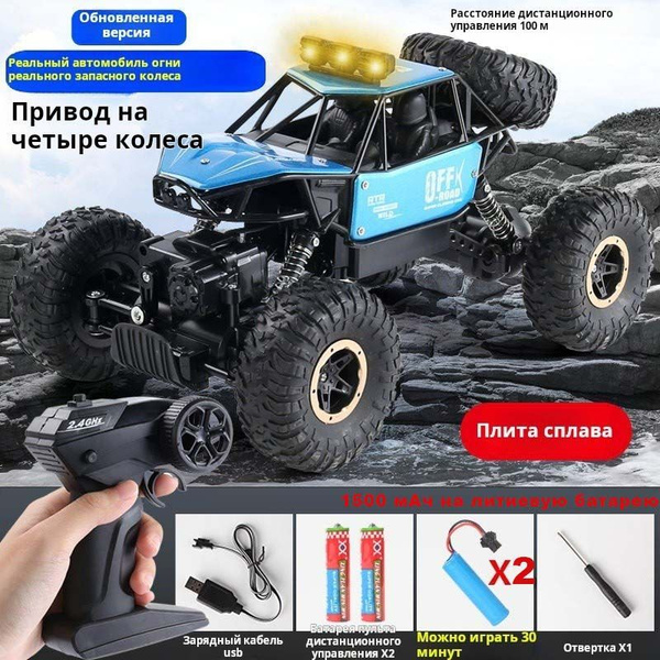 Lunio Машинка на пульте управления/внедорожник на радиоуправлении ...