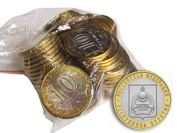 10 рублей России 2011 г. Республика Бурятия 50 шт. Опт - купить в ...
