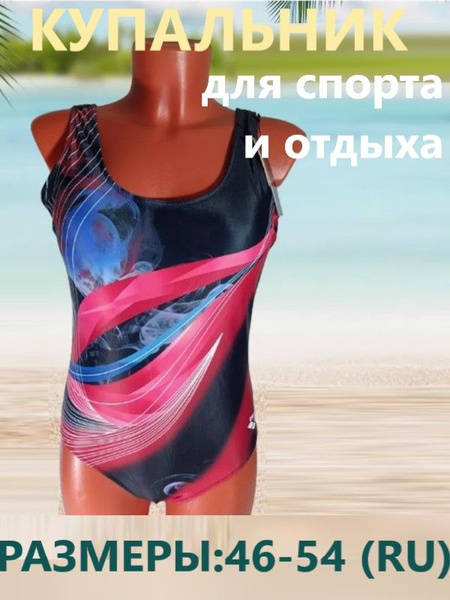 Купальник слитный sisianna - купить с доставкой по выгодным ценам в ...
