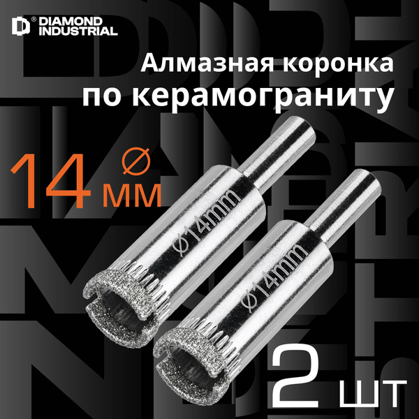Сверло алмазное по керамограниту, плитке, кафелю 14 мм (2 шт ...