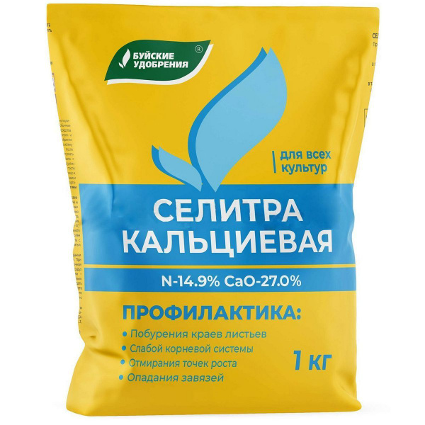 Водорастворимое комплексное удобрение Буйские удобрения Селитра ...