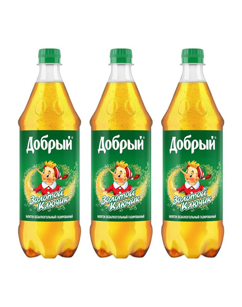 Напиток газированный Добрый Золотой ключик, 3 шт x 1 л - купить с ...