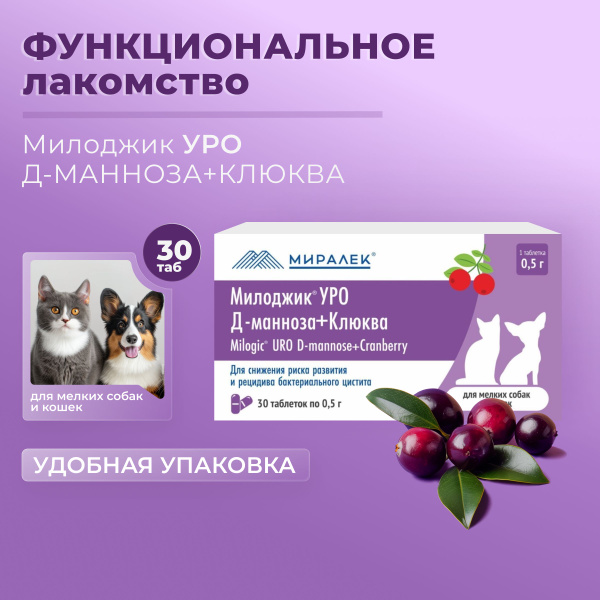 Милоджик д манноза Милоджик д манноза
