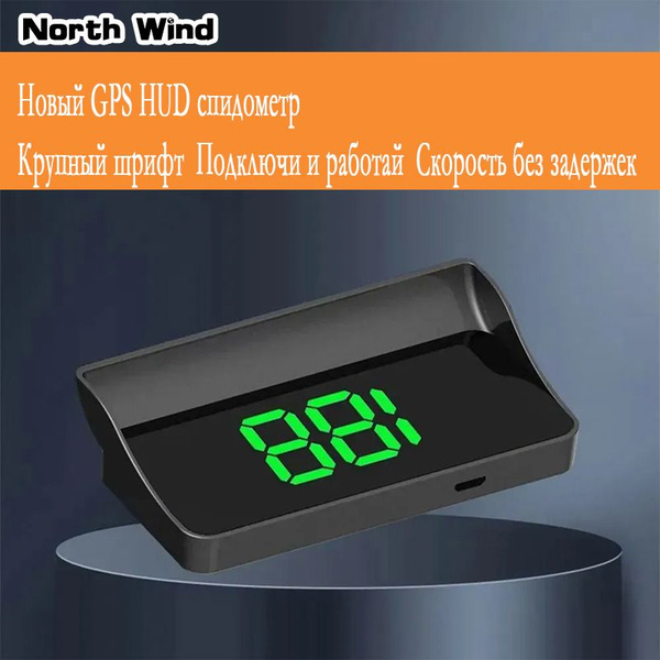 Проектор на лобовое стекло, арт. Вспешалка #7268180 купить по выгодной ...
