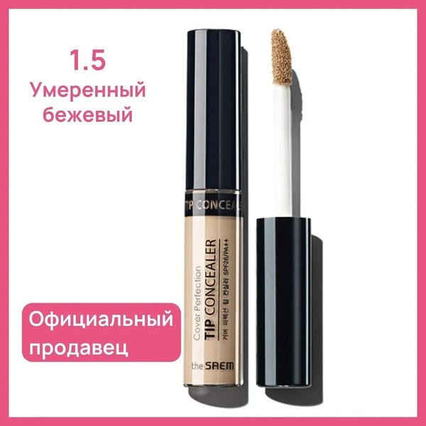 Консилер для лица и глаз The Saem Cover Perfection Tip Concealer, 6,5 ...