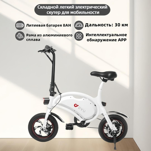 Электровелосипед, 250 Вт - купить с доставкой по выгодным ценам в ...