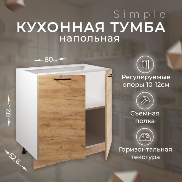 Вопросы и ответы о Модульный напольный кухонный шкаф с дверцами для ...