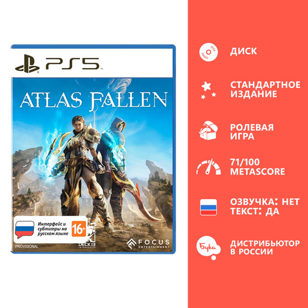 Игра Atlas Fallen - Стандартное издание (PlayStation 5, Русские ...