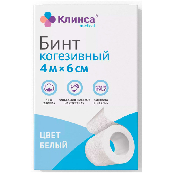 Характеристики КЛИНСА Бинт эластичный когезивный (самофиксирующийся ...