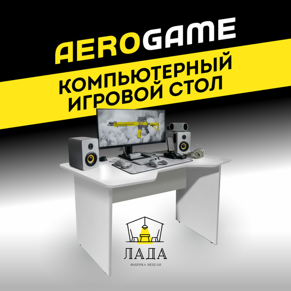 Игровой компьютерный стол Фабрика Мебели ЛАДА AEROGAME, 120х78х75 см ...