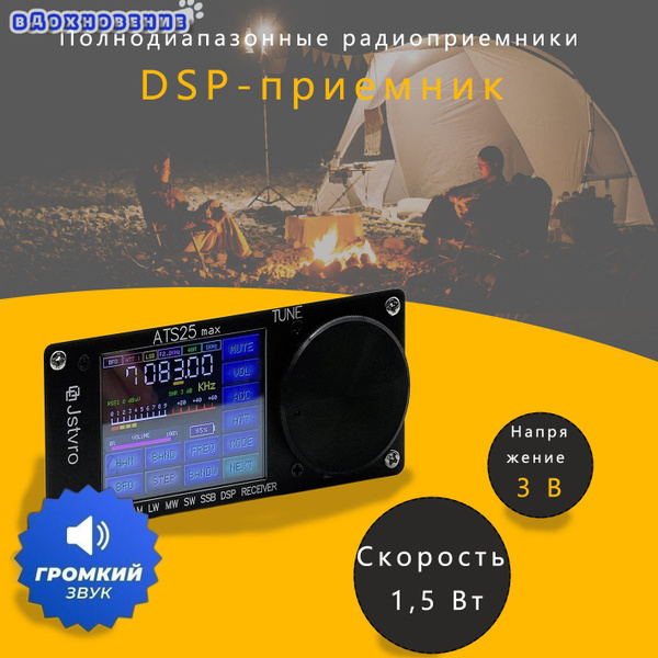 Вседиапазонный радиоприемник - купить с доставкой по выгодным ценам в ...