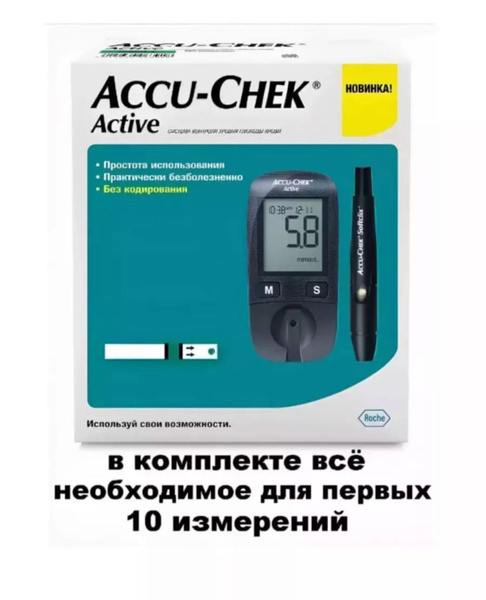 Глюкометр Акку Чек - купить с доставкой по выгодным ценам в интернет ...