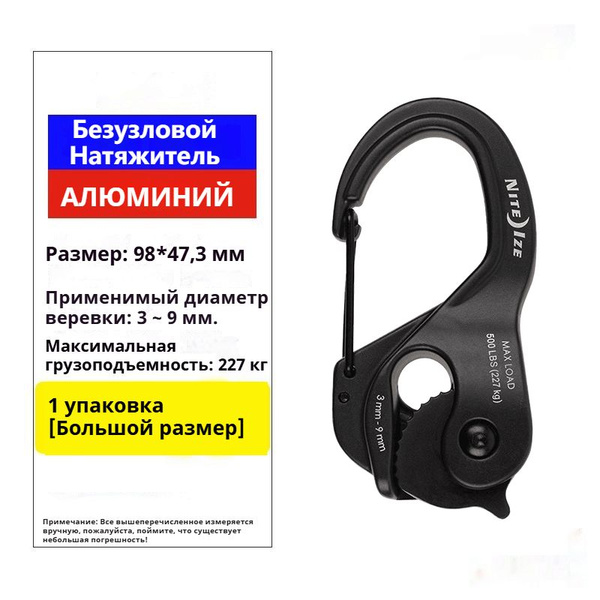 Безузловой натяжитель для веревки с карабином 98x47mm - купить с ...