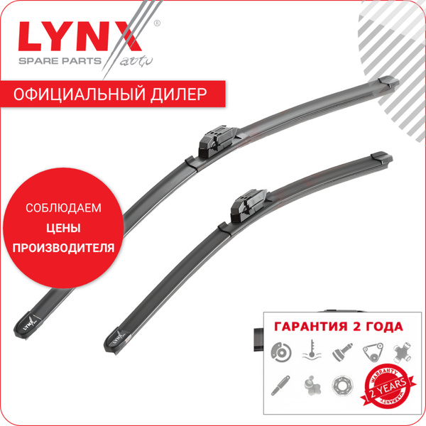 Lynx щетки стеклоочистителя бескаркасные, комплект 600/450мм xf6045v ...