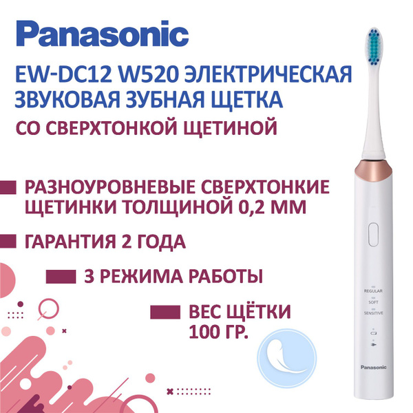 Электрическая зубная щетка Panasonic EW-DC12 - купить по выгодной цене ...
