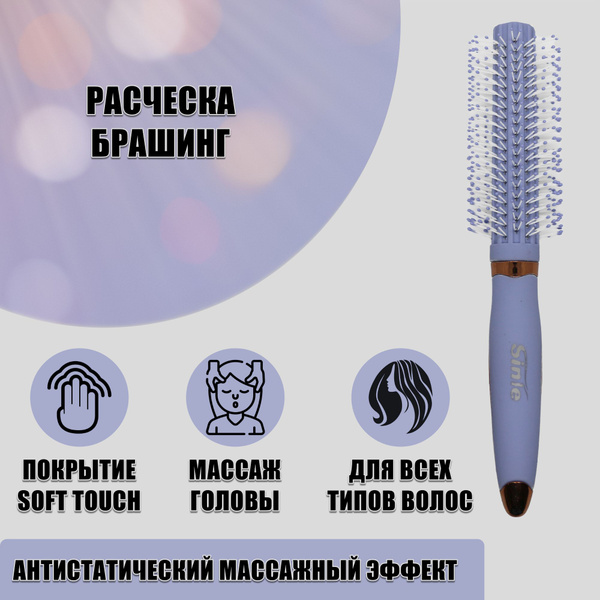 Расческа для волос брашинг Mascube Ningbo 9511VS-Z, лавандовая - купить ...