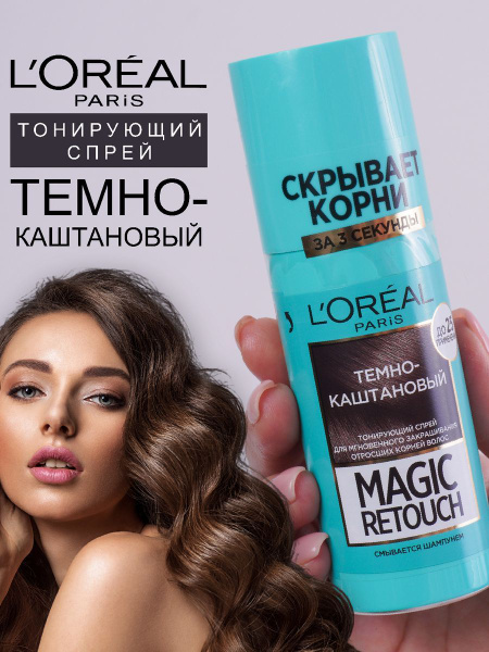 L'Oreal Paris Тонирующее средство для волос, 75 мл купить на OZON по ...