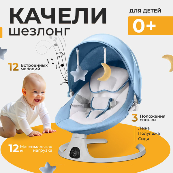 Качели для новорожденных 1000 Мелочей (Всё для дома) 1 - купить по ...