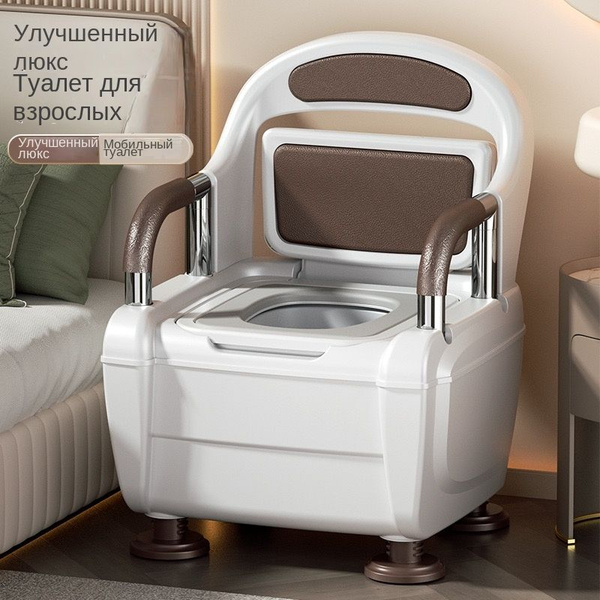 Мобильный туалет для пожилых людей на дому, стульчик для унитаза с ...