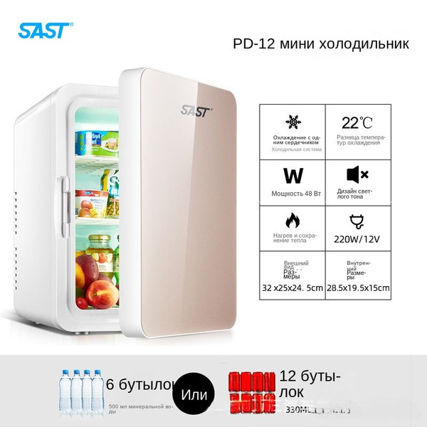 Мини-холодильник для косметики, портативный холодильник, Для дома и ...