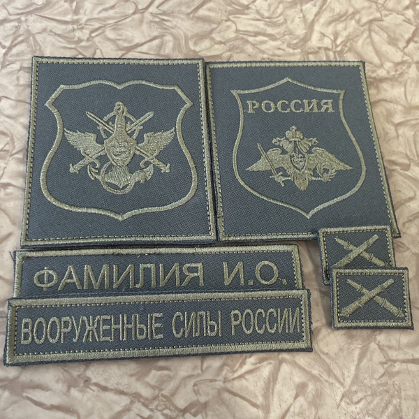 Шевроны комплект 12 ГУМО на ВКПО - купить с доставкой по выгодным ценам ...