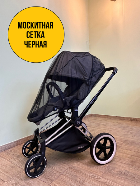 Москитная сетка для коляски Stokke Bugaboo Cybex Yoyo Joolz - купить с ...