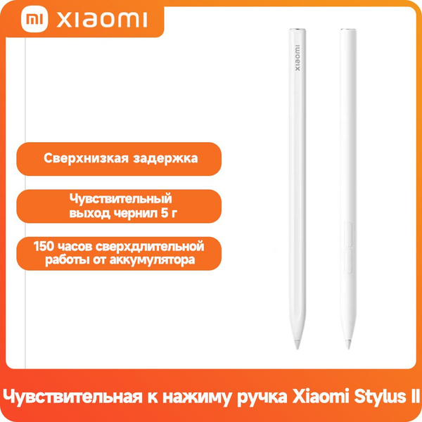 Стилус Xiaomi Mi Inspiration Stylus 2nd Generation (второго поколения ...