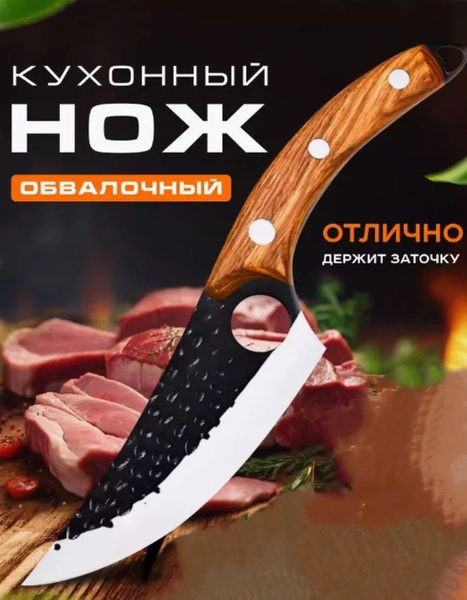 Купить Кухонный нож с деревянной рукояткой, длина лезвия 17 см. по ...
