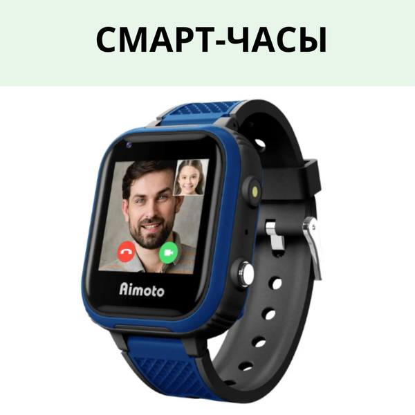 Купить смарт-часы Кнопка жизни Смарт-часы/звонки/смс/1.44"/черный/синий ...
