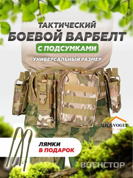 Пояс разгрузочный - купить с доставкой по выгодным ценам в интернет ...
