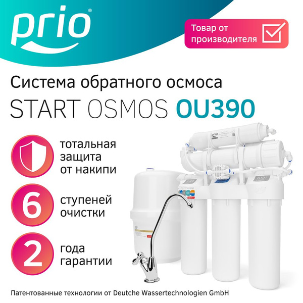 Start osmos ou390