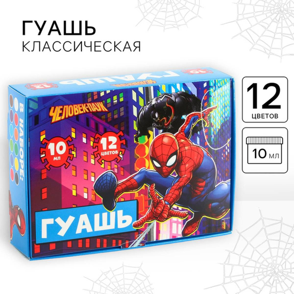 Гуашь 12 цветов по 10 мл, Человек-паук, 1 набор - купить с доставкой по ...