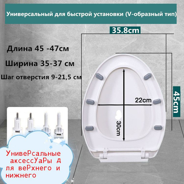 Сиденье для унитаза с крышкой, чехол для сиденья унитаза (V-образный ...