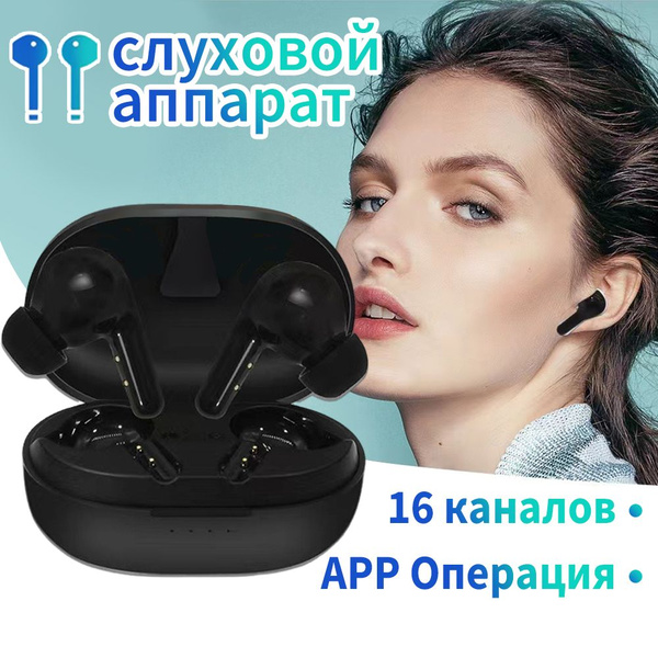 Характеристики Бинауральный слуховой аппарат Bluetooth с отсеком для ...