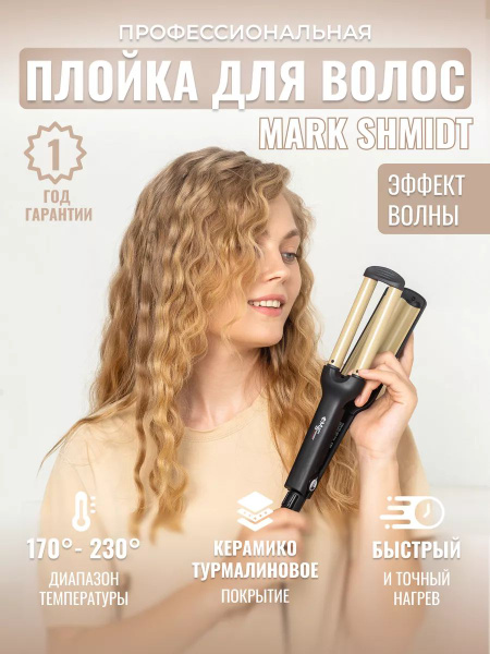Плойка PROF tc571676 - купить по доступным ценам в интернет-магазине ...
