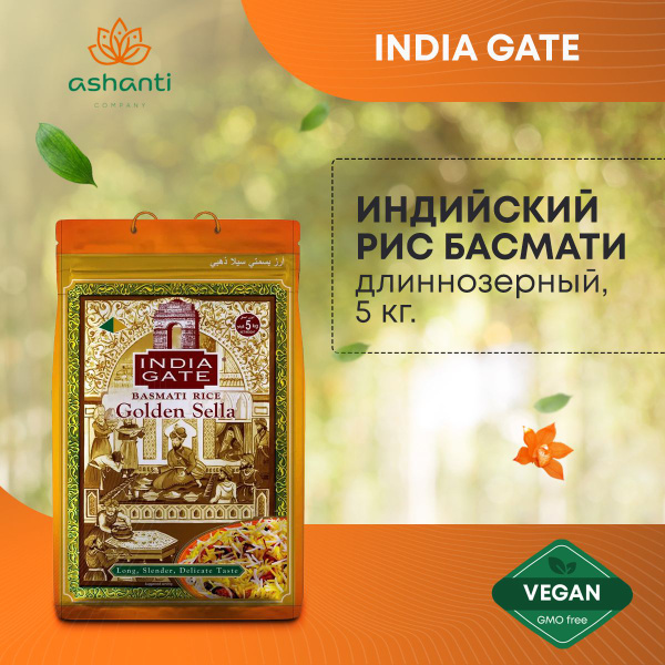 Характеристики Индийский золотой Рис басмати, длиннозерный, рассыпчатый ...