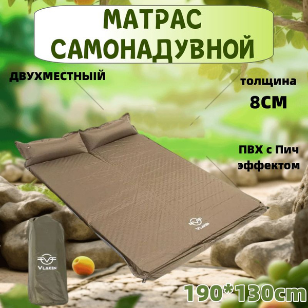 Самонадувающийся коврик туристический с подушкой двухместный матрас для ...
