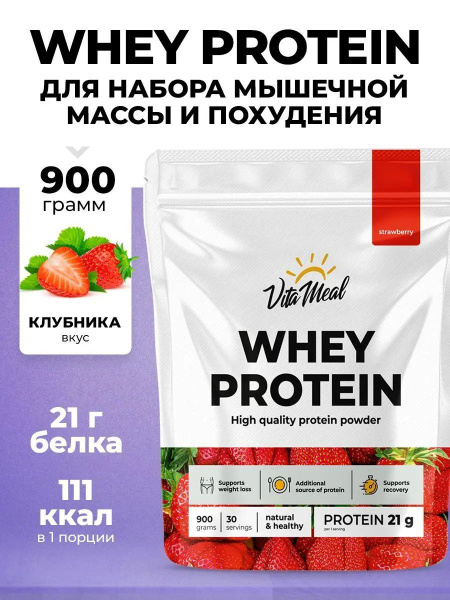 Характеристики Протеин, сывороточный Whey Protein, белковый коктейль ...