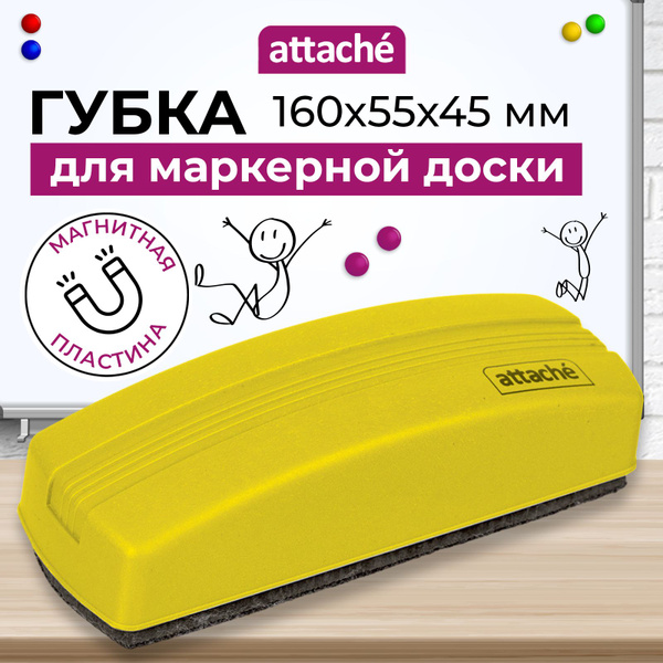 Губка-стиратель для магнитно-маркерной доски Attache магнитная ...
