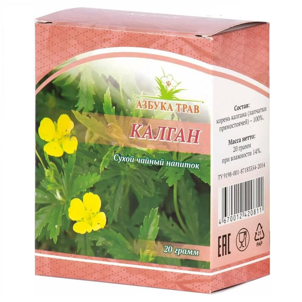 Калган корень (лапчатка прямостоячая) 20 гр - купить с доставкой по ...