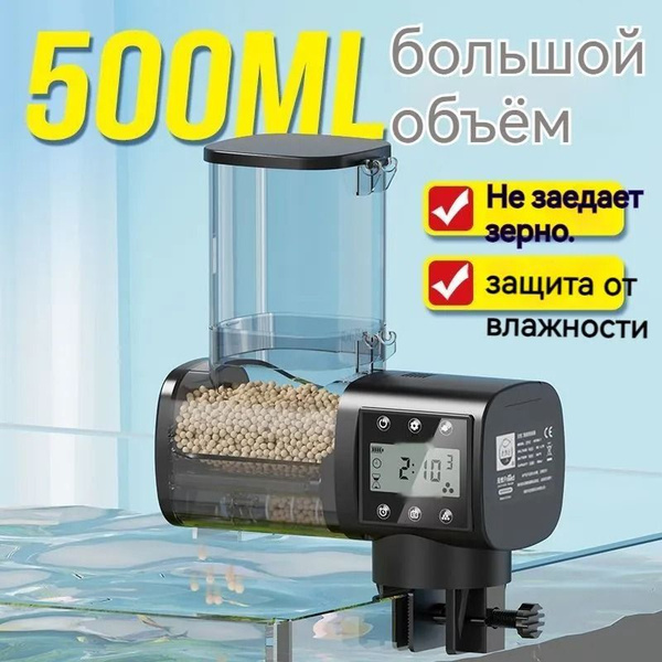 с таймером автокормушка для аквариума для рыб Большая емкость - купить ...
