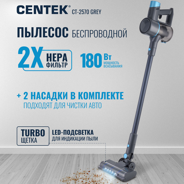 Пылесос вертикальный беспроводной Centek CT-2570 GREY химчистка салона ...
