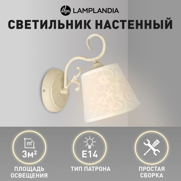 Бра настенный Lamplandia L1070-1A LIMOGES, светильник классический, в ...