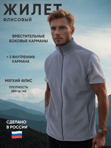 Жилет IRONCUST - купить с доставкой по выгодным ценам в интернет ...