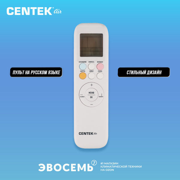 Centek YKR-T/121E Пульт дистанционного управления - купить с доставкой ...