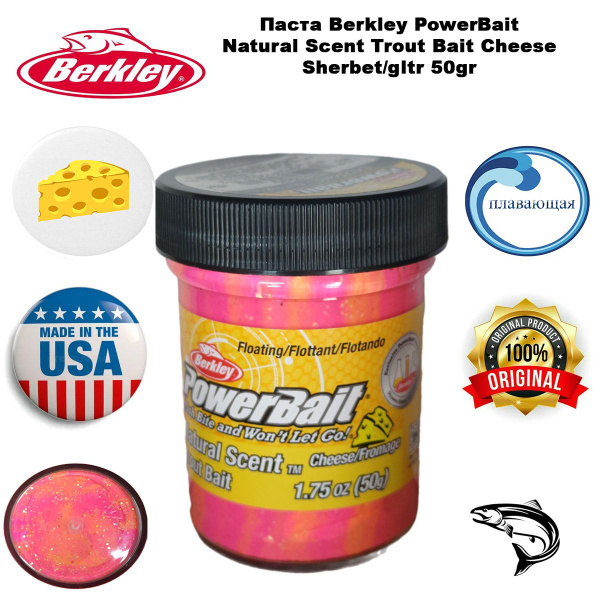 Berkley PowerBait Natural Scent 50gr - Pasta Per Trote Plum Con Glitter E Scent Fruttato - 2