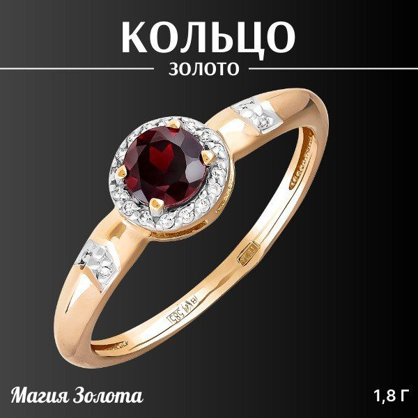 Магия Золота Кольцо Золото красное 585 пробы - купить с доставкой по ...