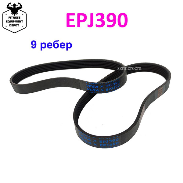 Ремень для беговой дорожки VEGA EPJ390 купить по доступной цене с ...
